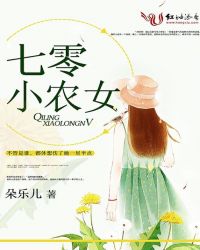 七零小农女